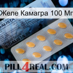Желе Камагра 100 Мг 44